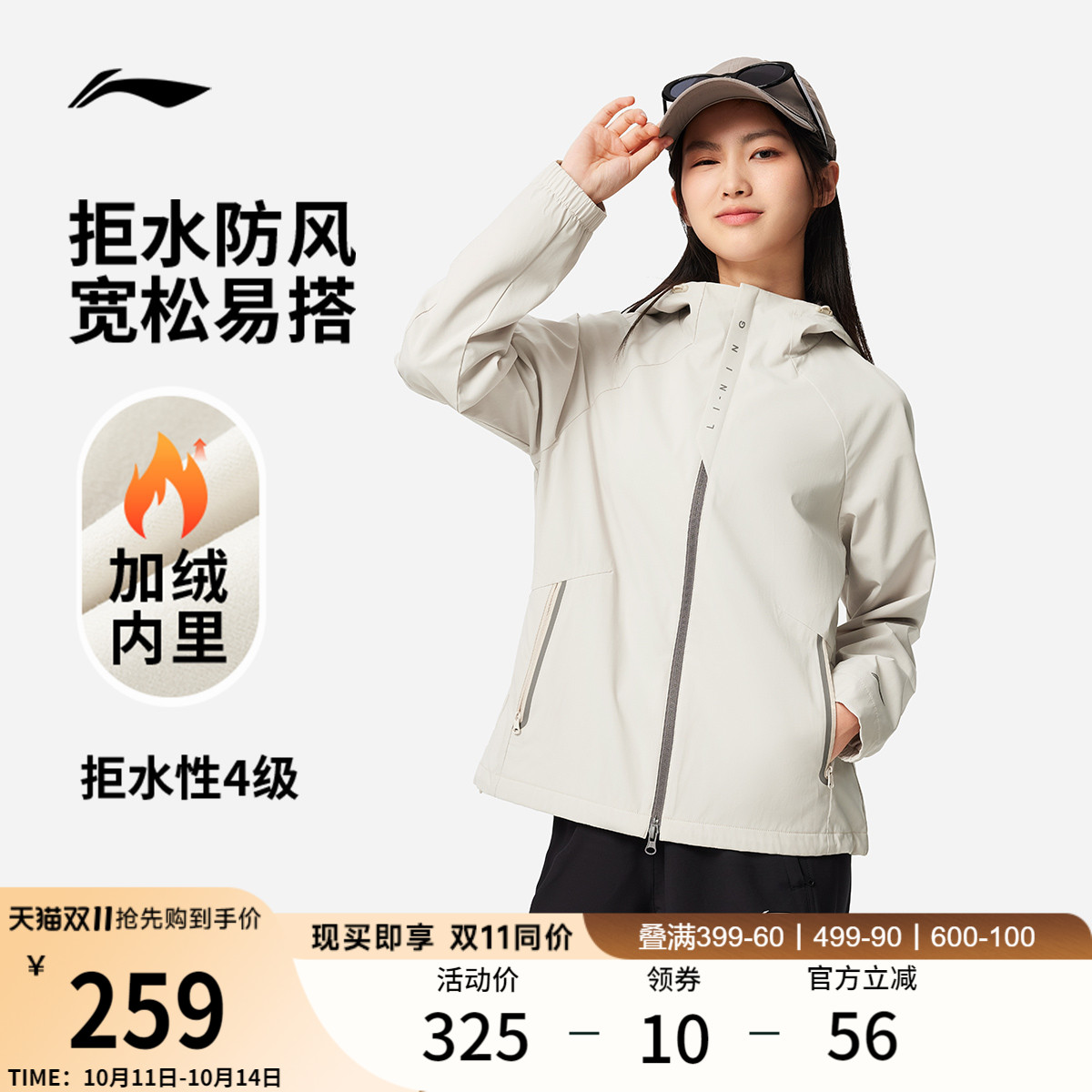 李宁外套女秋冬新款防泼水防风跑步上衣户外加厚软壳夹克运动风衣