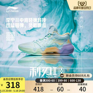 李宁beng科技利刃2.0篮球鞋
