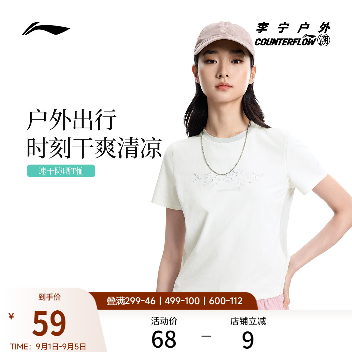 李宁户外CF溯｜短袖T恤女士新款圆领半袖宽松透气体恤夏季运动服