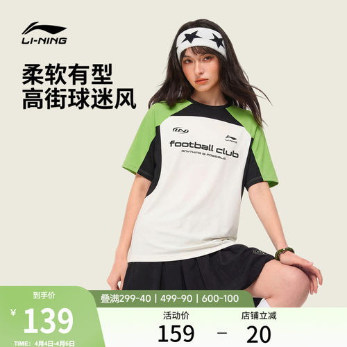李宁凉爽男女同款短袖文化衫