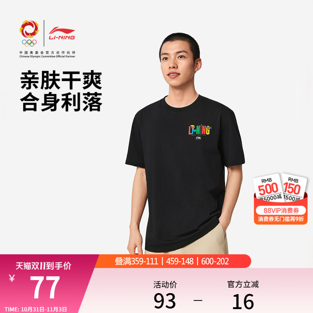 李宁奥林匹克日T恤男夏季2025新款短袖情侣透气上衣印花运动服女