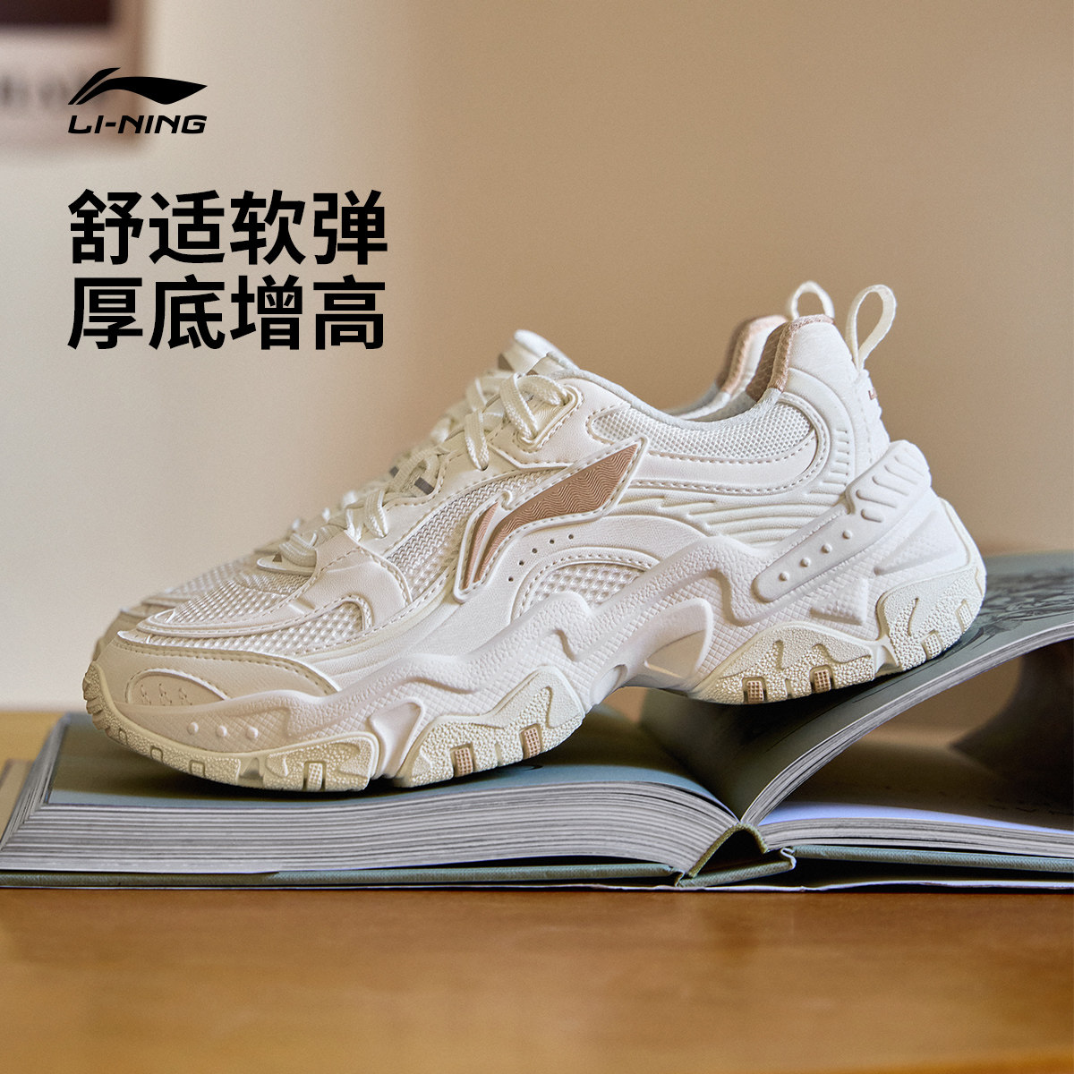 李宁红糖 |休闲鞋女鞋夏季新款复古老爹鞋厚底增高潮流跑步运动鞋