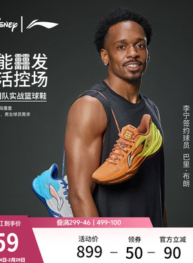 李宁利刃6V2 疯狂动物城 | 篮球鞋男女同款青少年专业实战运动鞋