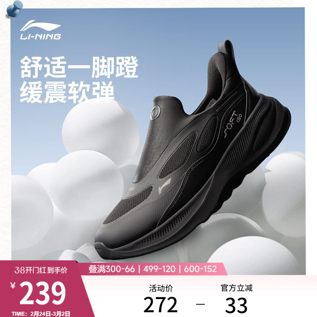 李宁SOFT GO 2 WNTR|休闲鞋男鞋新款经典软弹舒适一脚蹬运动鞋子