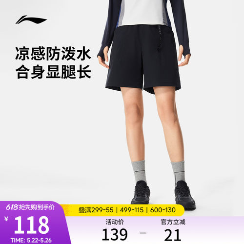 李宁女冰丝运动短裤休闲运动裤