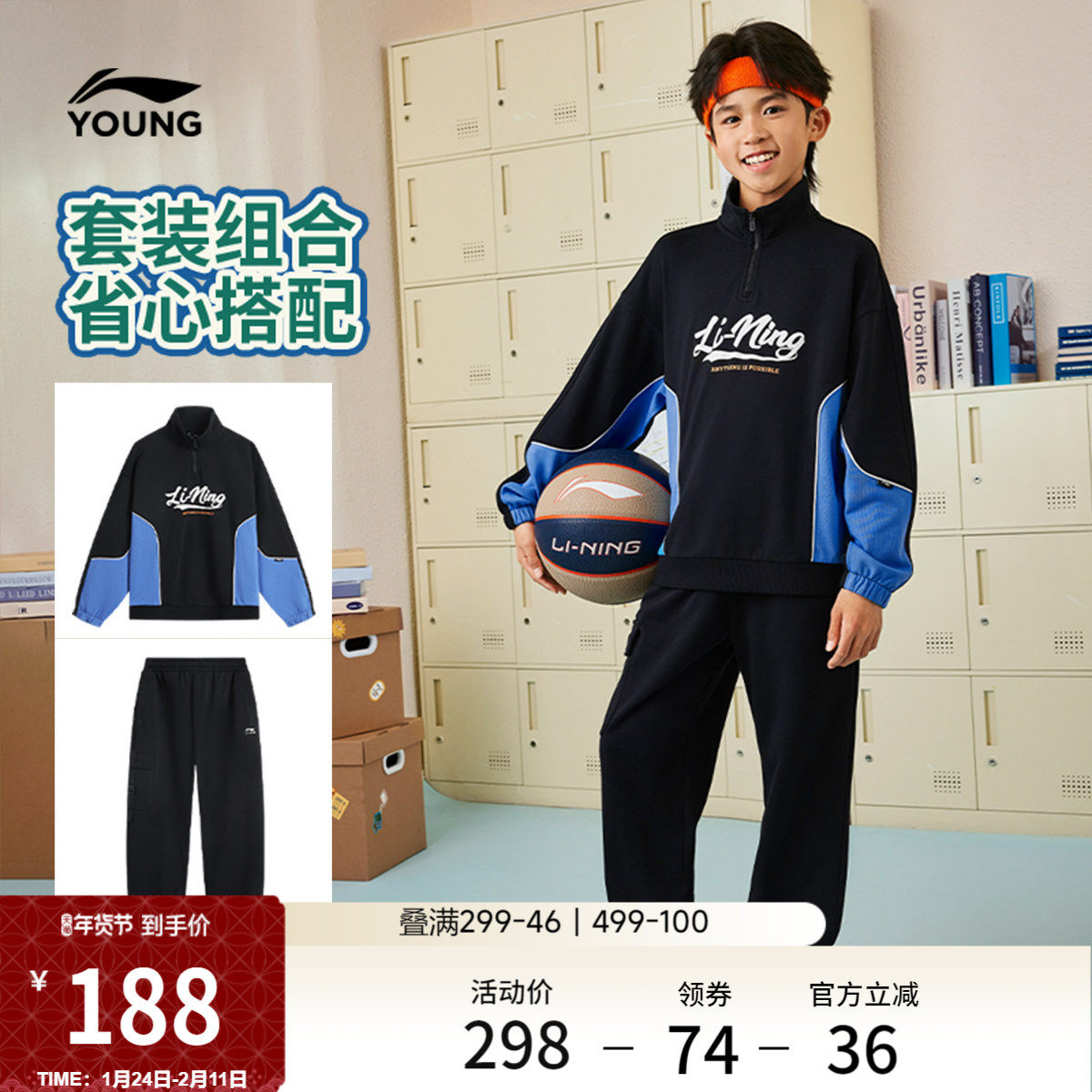 李宁童装套装男女小大童运动生活系列卫衣卫裤立领秋冬运动套装,运动服/休闲服装,运动套装,淘宝优惠券,粉丝福利购,淘宝优惠卷