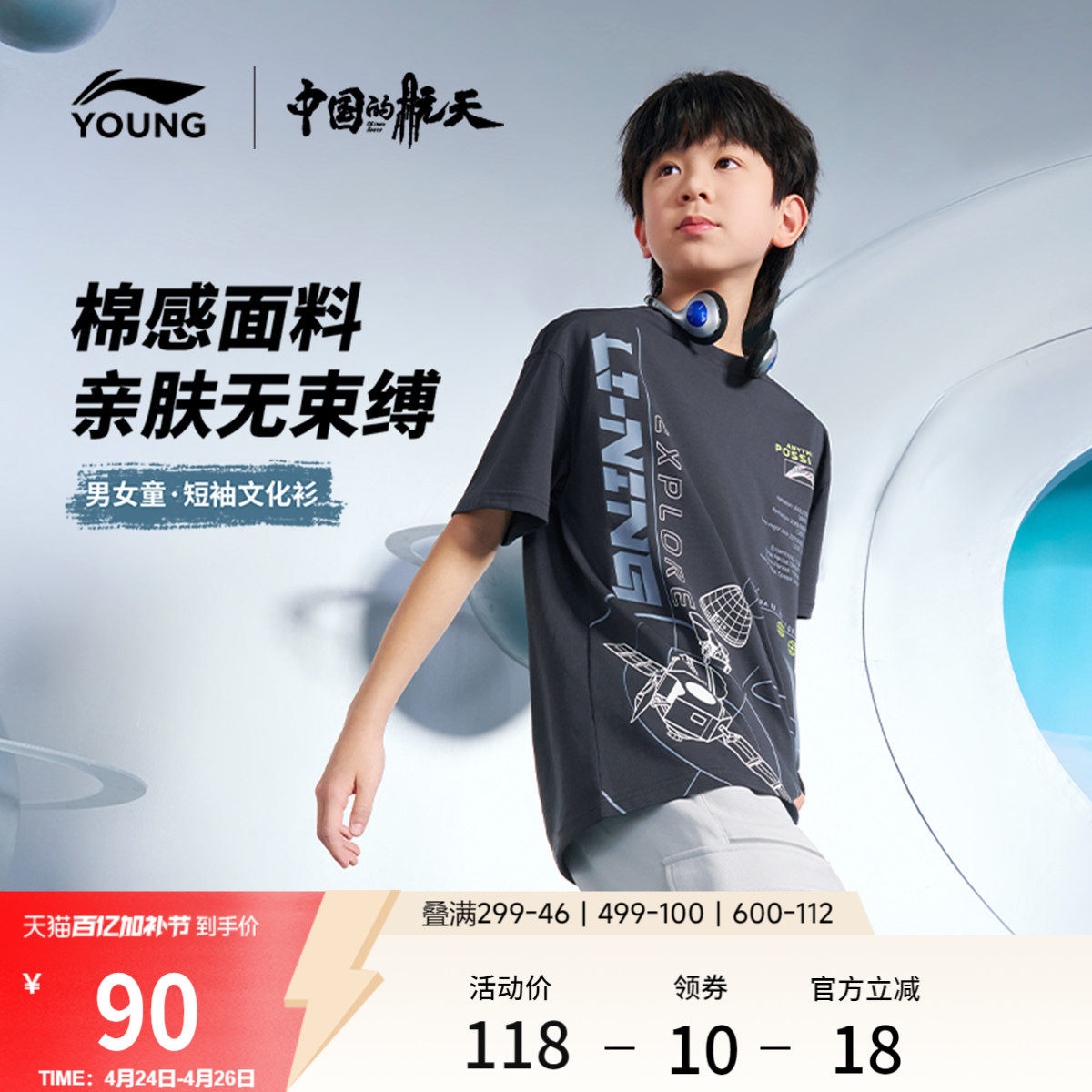 李宁童装短袖T恤男女小大童2026新款运动生活系列夏季针织童装