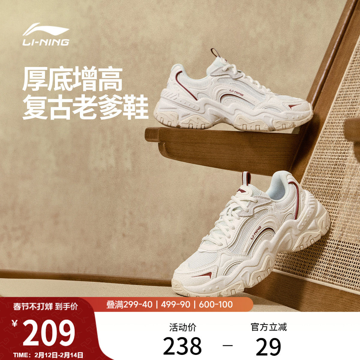 李宁红糖V2丨休闲鞋女鞋复古老爹鞋减震厚底增高时尚经典运动鞋子