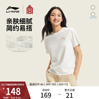 李宁故宫联名女子短袖文化衫