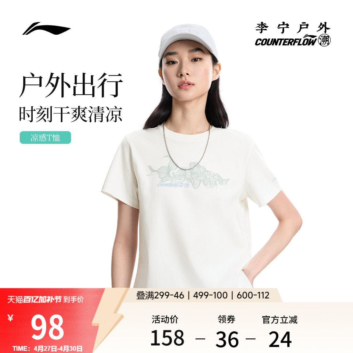 李宁户外CF溯｜短袖T恤女新款圆领半袖宽松休闲春夏透气运动服
