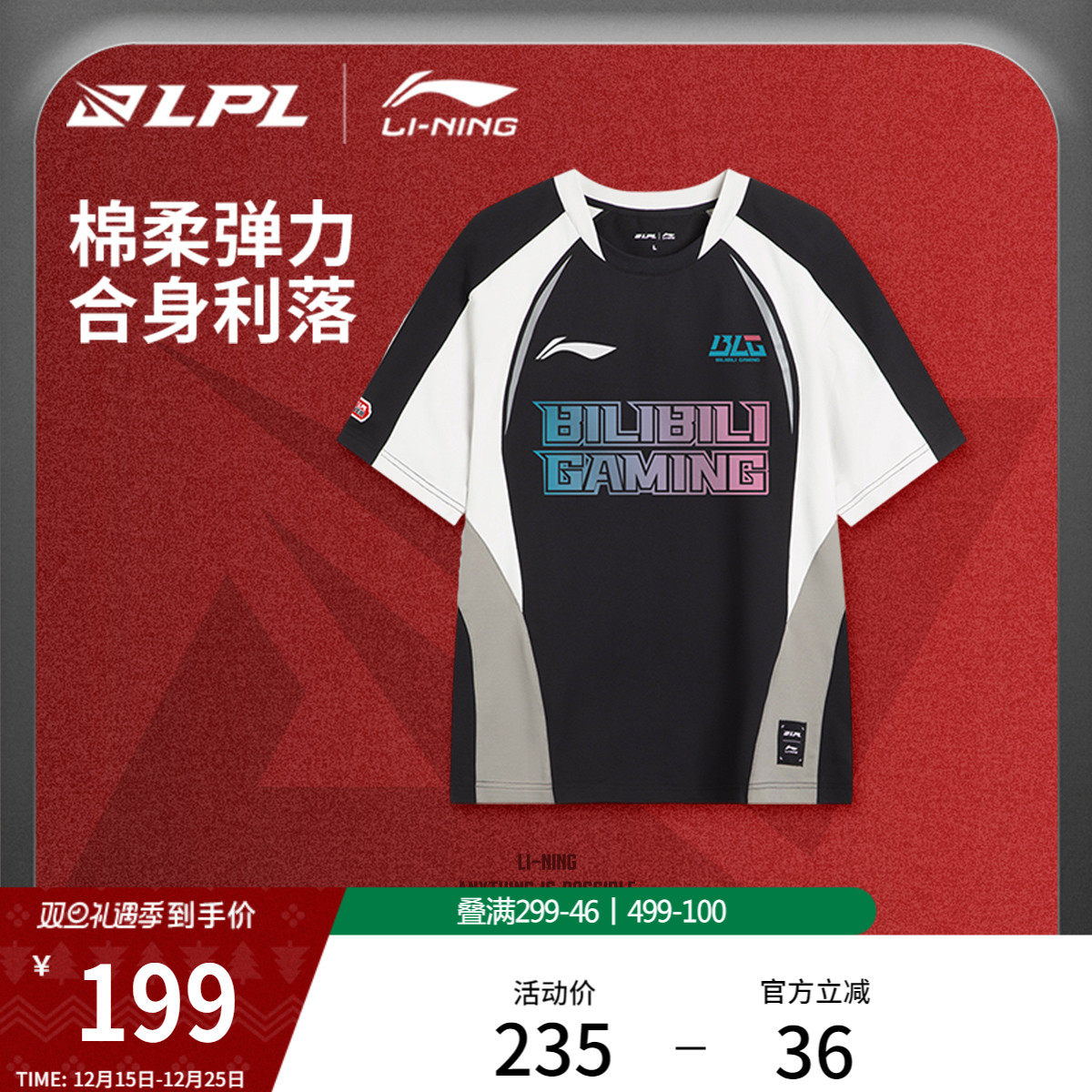 李宁LPL圆领男女同款印花短袖T恤