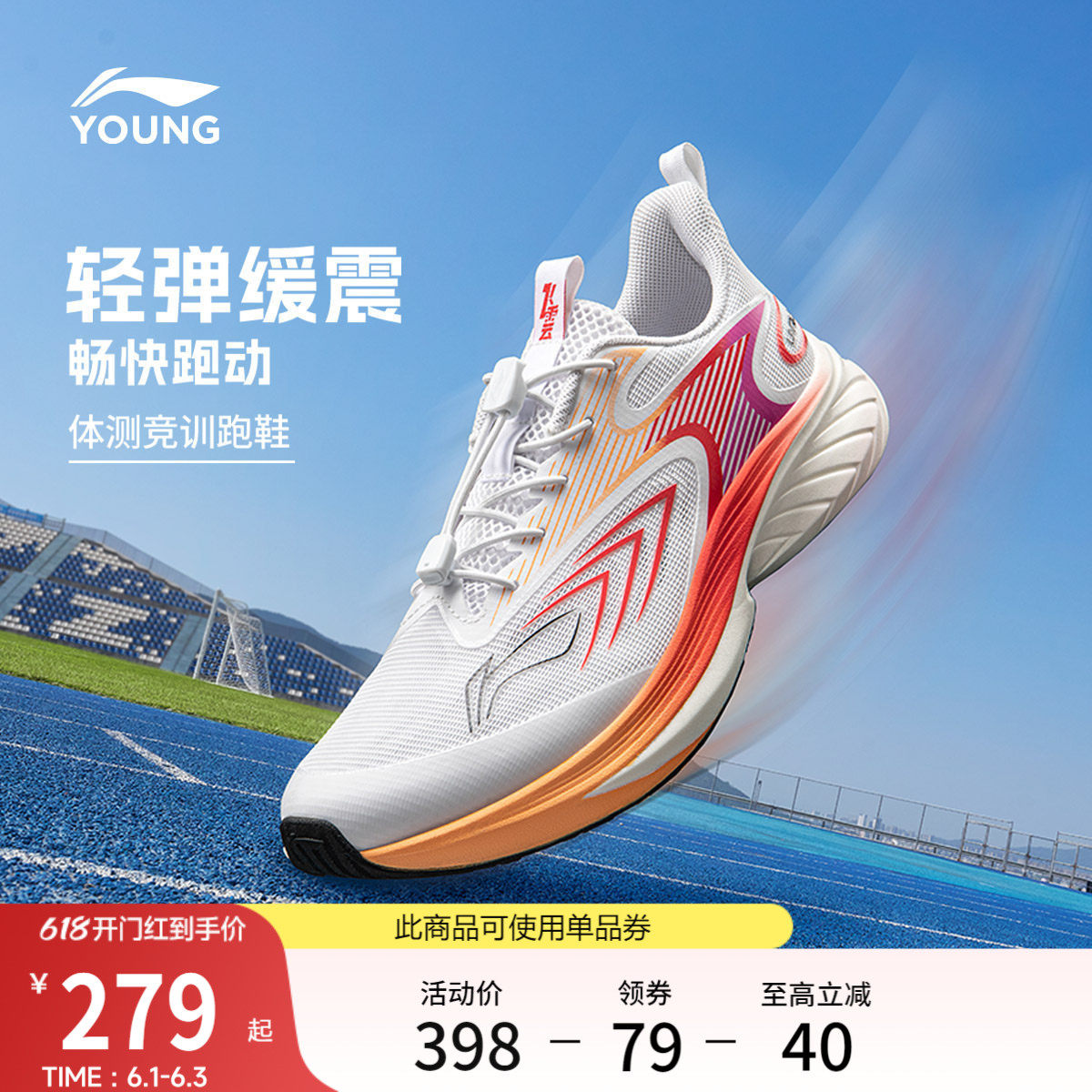 李宁童鞋飞云3跑步鞋男女大童2026新款圆头青少年跑鞋低帮童鞋