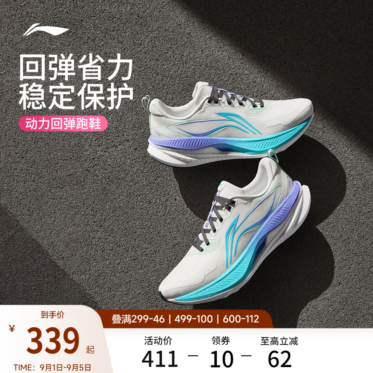 李宁吾适6跑鞋男减震回弹运动鞋图片