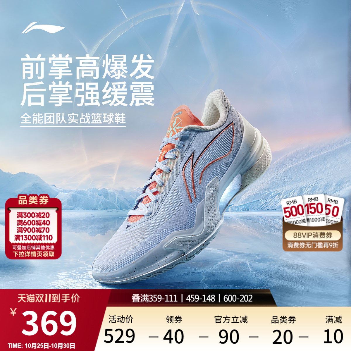 李宁利刃5低帮男专业实战篮球鞋