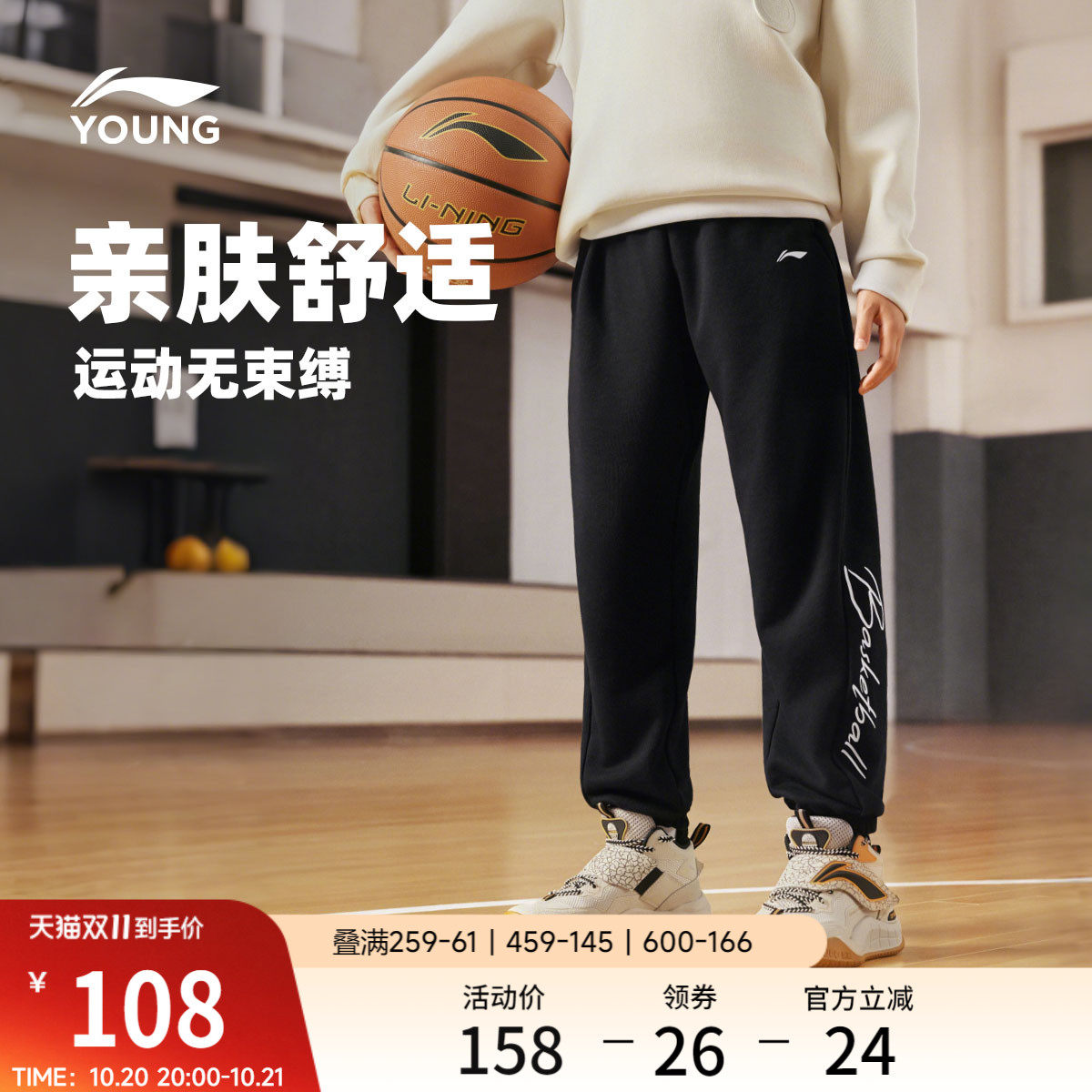 李宁童男女同款印花卫裤童装
