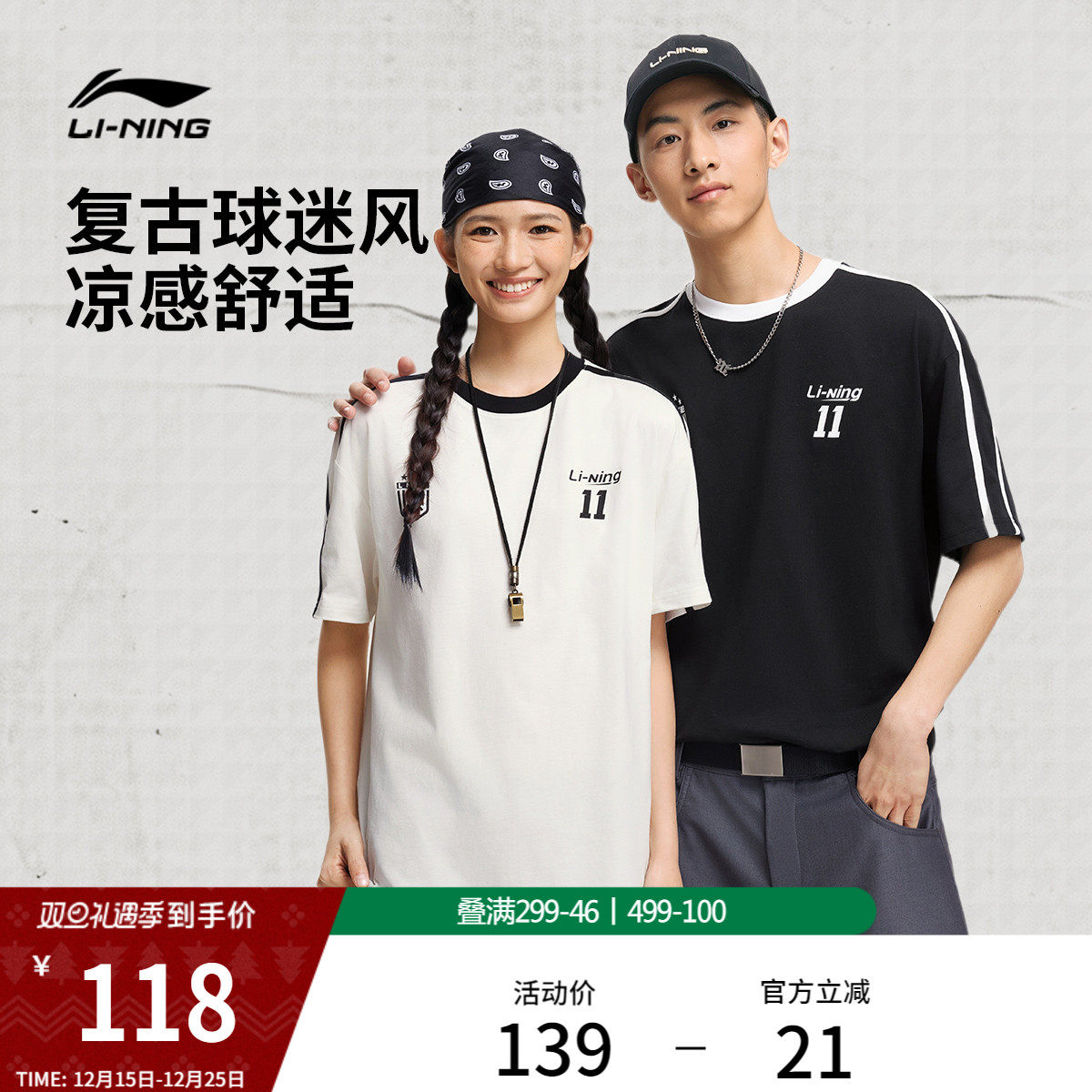 李宁冰丝短袖男士夏季官方新款情侣款圆领半袖休闲上衣运动T恤女