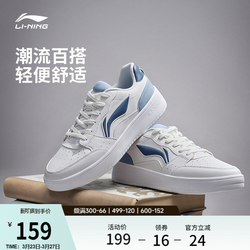 李宁小白鞋 | 板鞋鞋子男鞋春季新品青少年轻便学生运动鞋休闲鞋