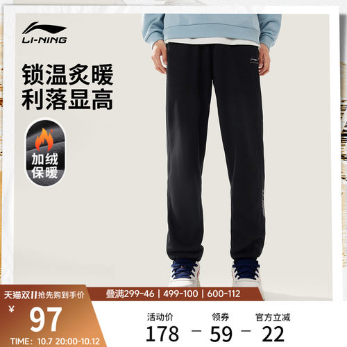 李宁男刺绣休闲卫裤运动裤