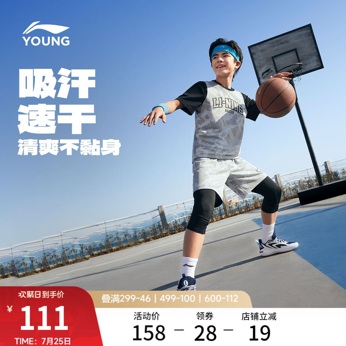 李宁童装篮球比赛套装男小大童新款篮球系列宽松上衣夏季针织童装