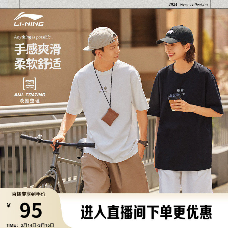 李宁短袖T恤女士春夏官方宽松白色半袖情侣体恤冰丝运动上衣男士