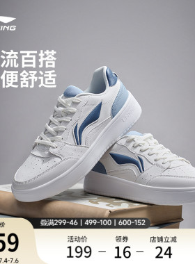 李宁小白鞋 | 板鞋鞋子男鞋夏季新品青少年轻便学生运动鞋休闲鞋