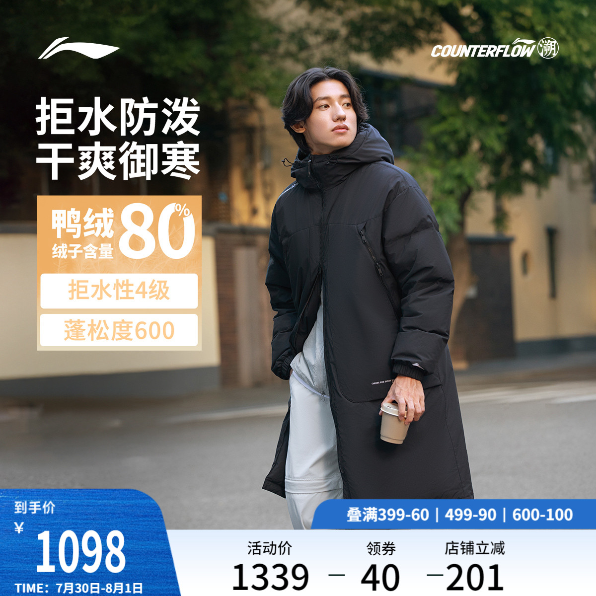 李宁CF溯长款羽绒服男士2025新款连帽宽松上衣冬季鸭绒运动服