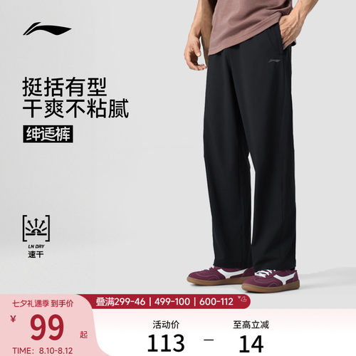 李宁速干凉爽男反光运动长裤