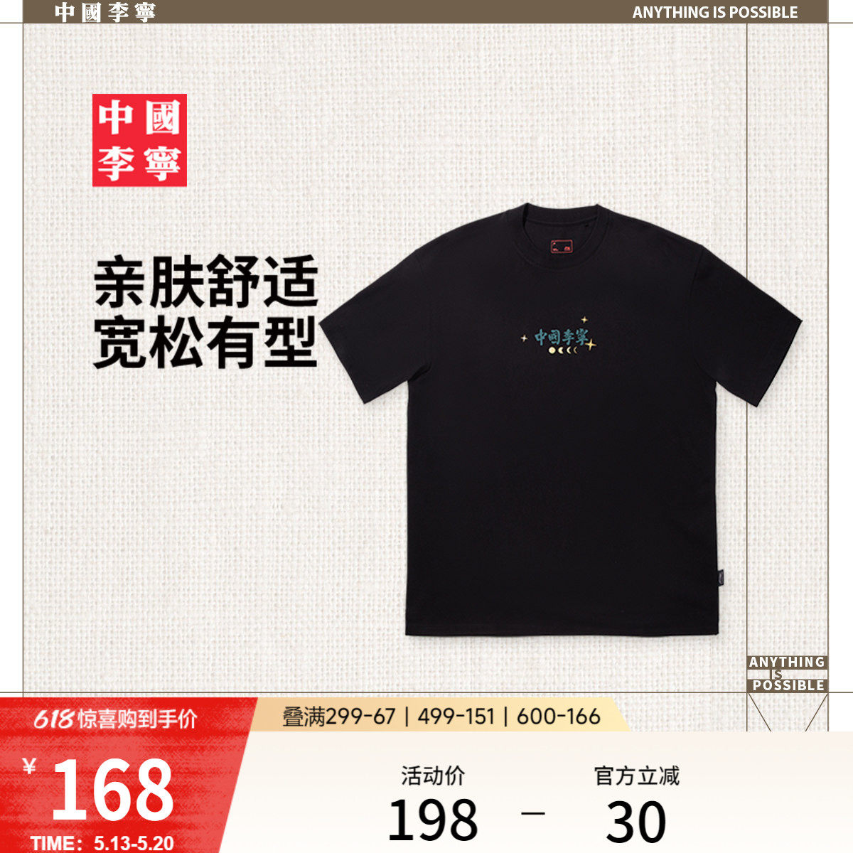 中国李宁T恤男士女士2025新款情侣上衣夏季休闲运动衣运动服