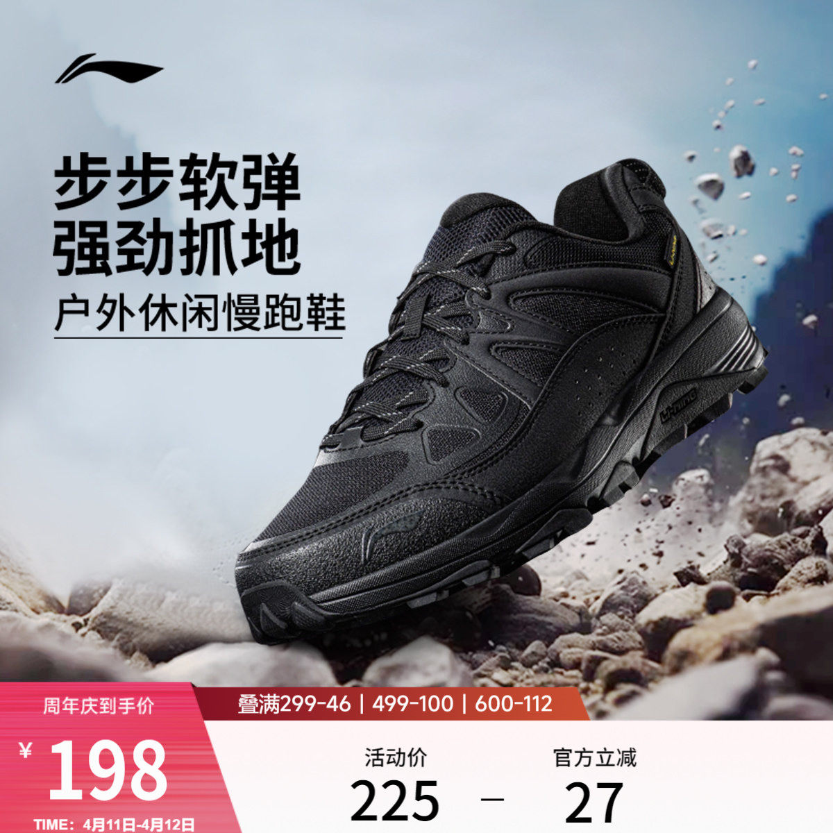 李宁高达丨户外跑步鞋男鞋新款登山徒步鞋减震黑色通勤百搭运动鞋