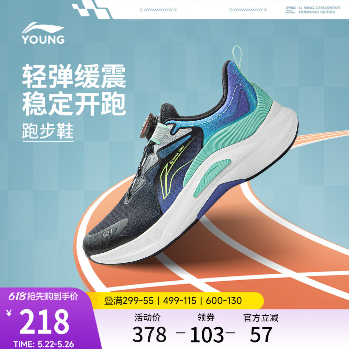 李宁童鞋鲲鹏3 SHIELD跑步鞋男女大童2026新款圆头反光低帮童鞋
