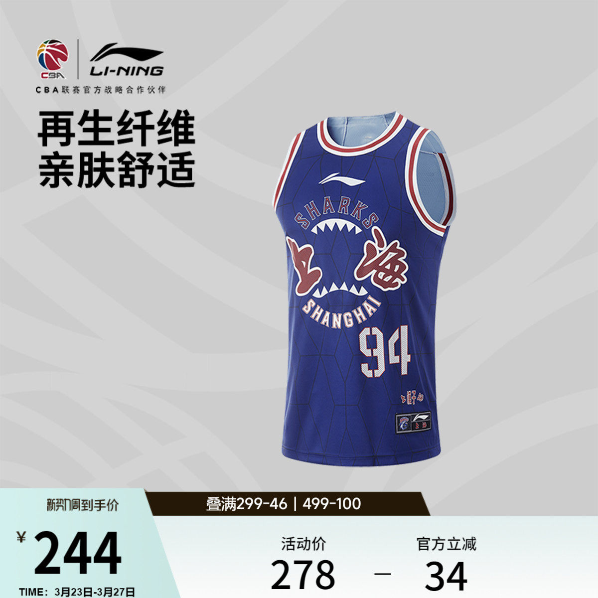 李宁24-25赛季CBA上海久事王哲林球迷版专业篮球系列男士款比