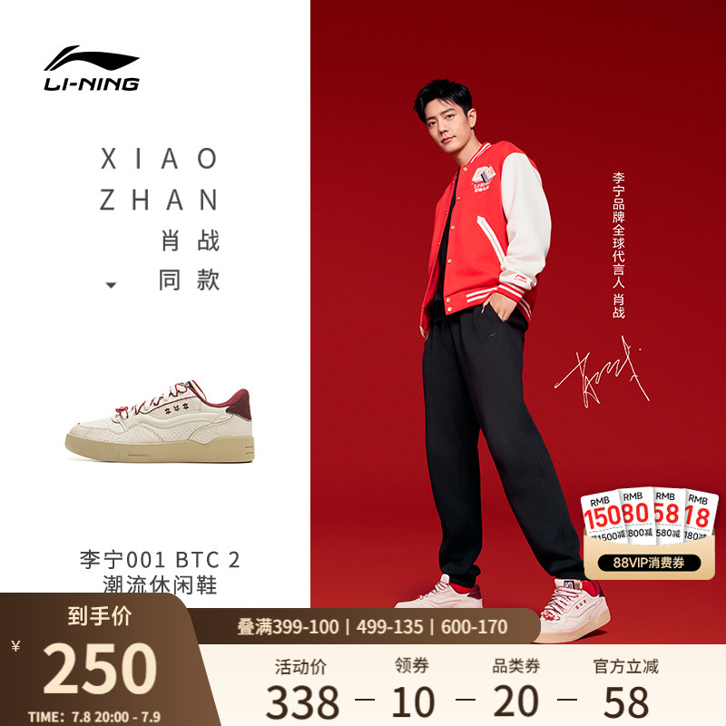 李宁001BTC2男女同款休闲鞋