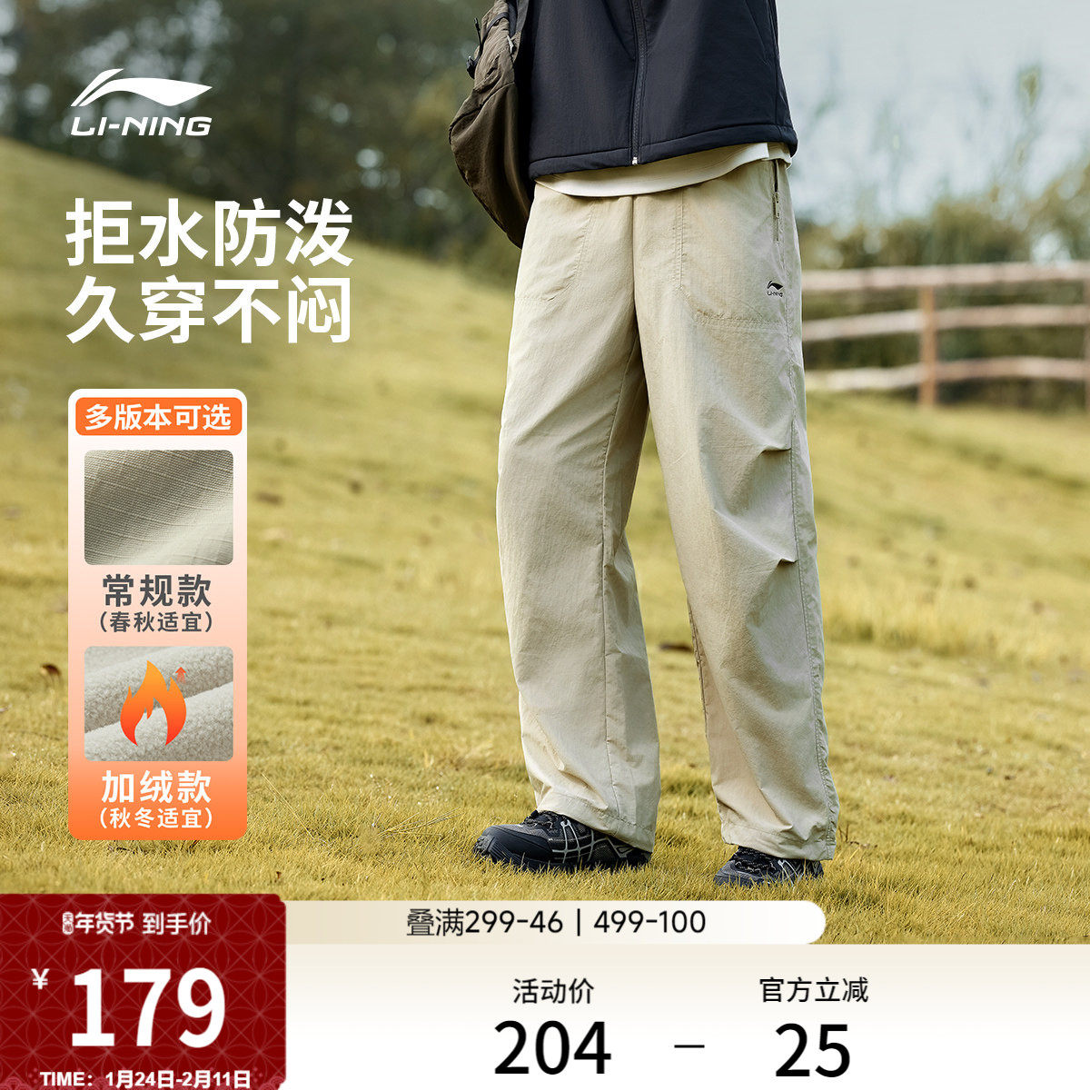 李宁阔腿裤男士新款宽松伞兵裤休闲工装加绒直筒裤户外梭织运动裤