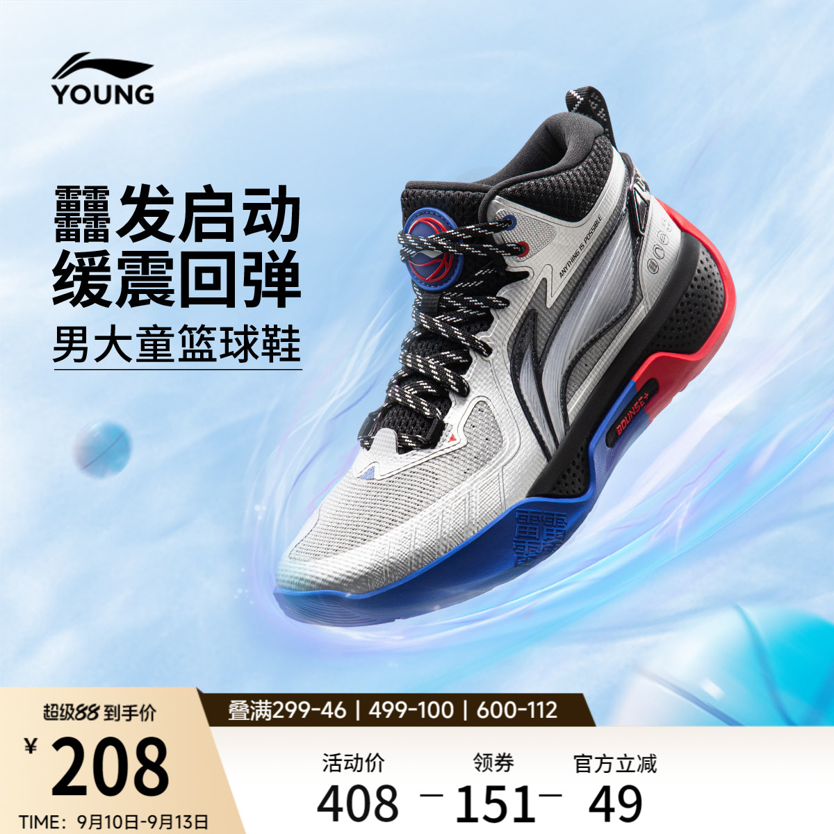 李宁童䨻天影1V3男童女童童鞋