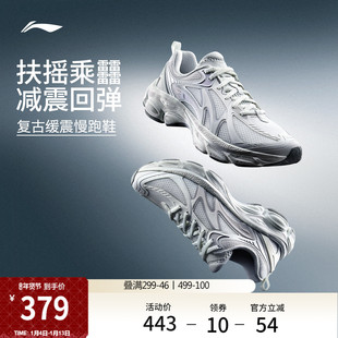 李宁扶摇boom v2丨复古跑步鞋女鞋2026马年新款百搭运动鞋老爹鞋