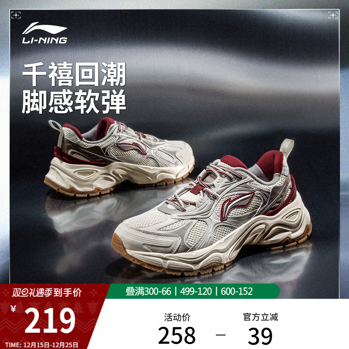 李宁星环男子复古老爹运动休闲鞋