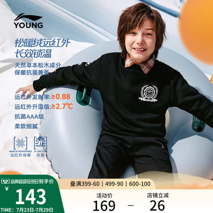 李宁儿童加绒卫衣运动生活系列男女童中大童青少年保暖舒适上衣