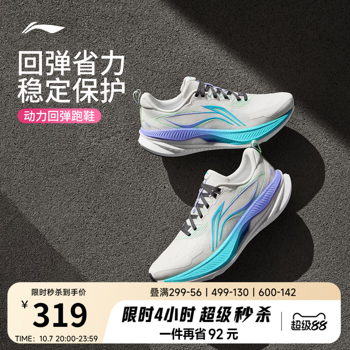 李宁吾适6 | 双层?减震跑步鞋男士新款学生青少年透气专业运动鞋