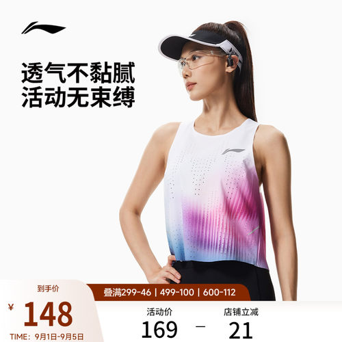 李宁凉爽圆领女反光背心