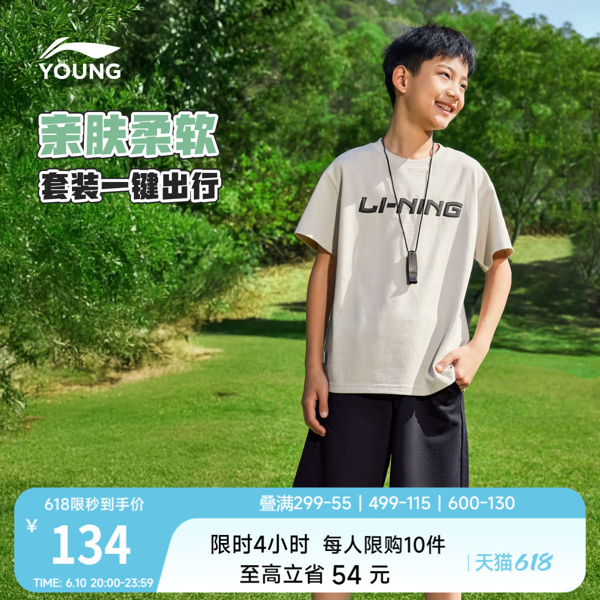 李宁童装套装男女小大童运动生活系列短袖短裤夏季休闲针织童装