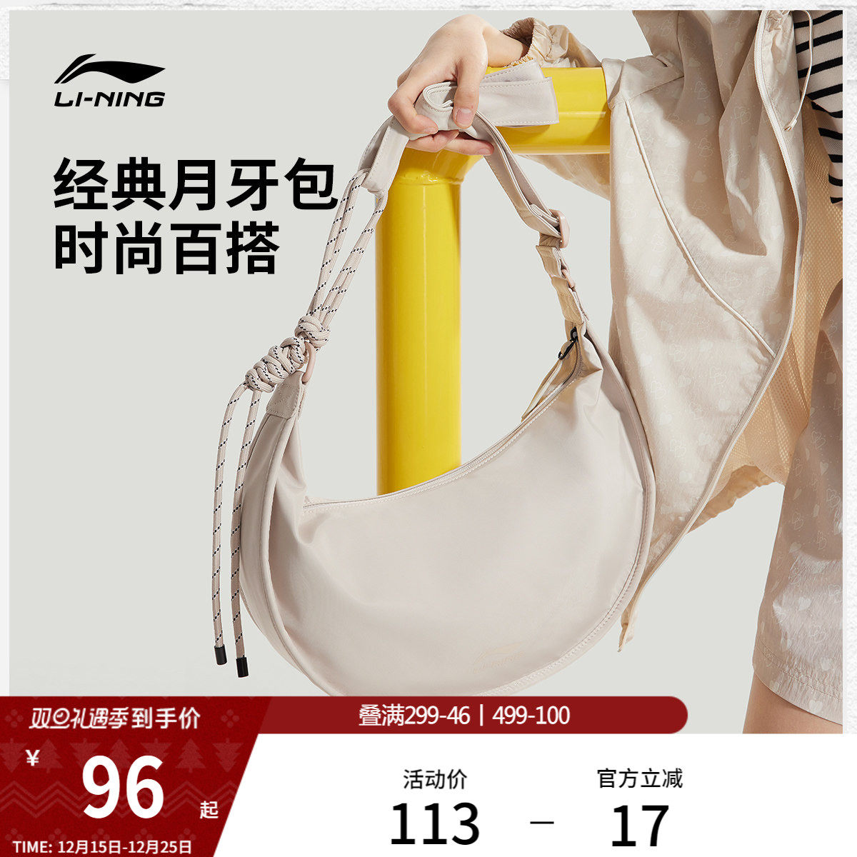 李宁斜挎包女正品百搭马年红色饺子包通勤运动休闲单肩腋下牛角包