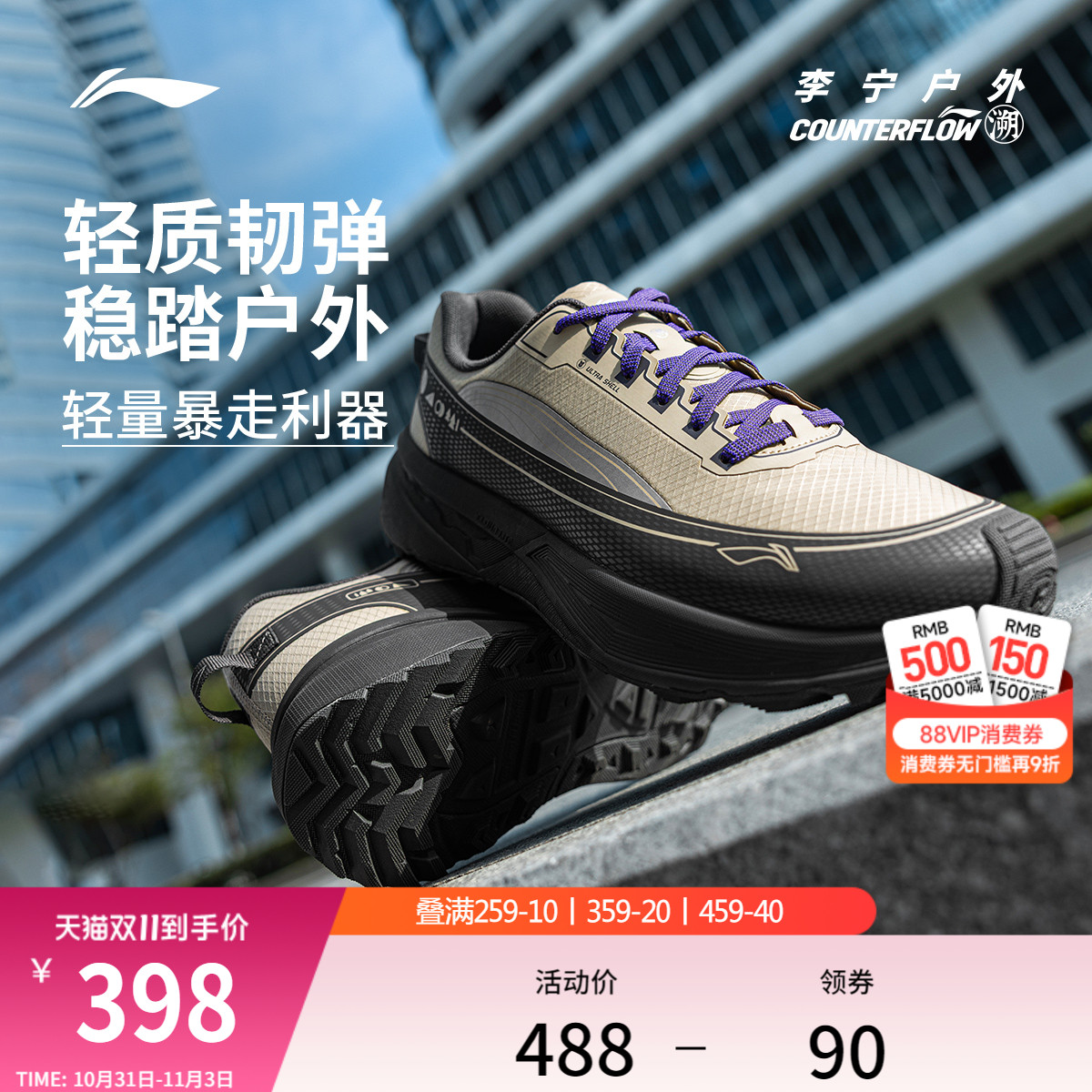 李宁户外CF溯行景男女同款户外鞋