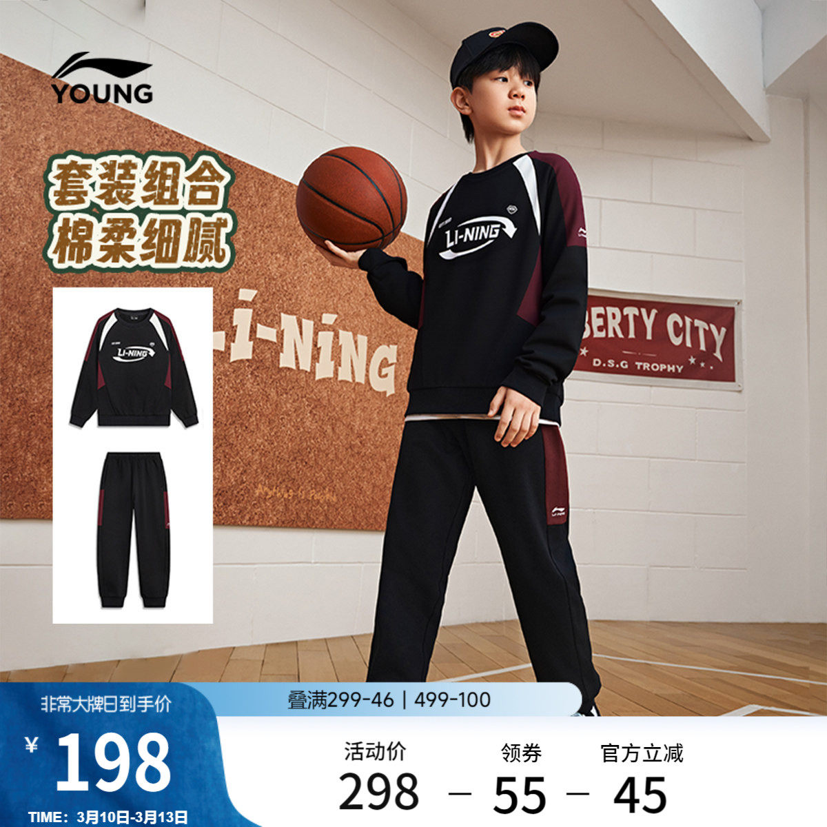 李宁童装套装男女大童新款常规运动生活系列卫衣卫裤春季休闲童装