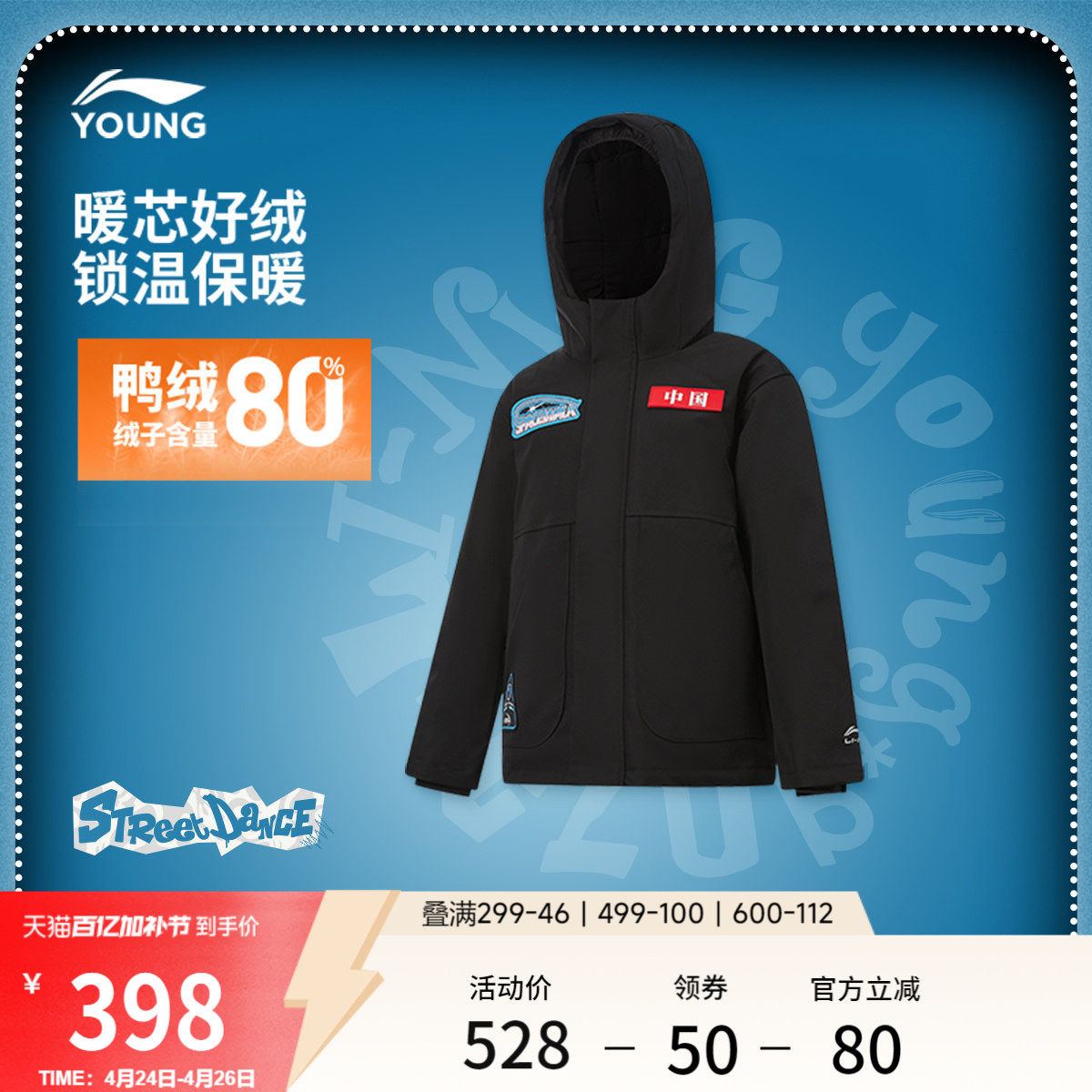 李宁童装短款短羽绒服男大童新款棉服运动生活系列保暖冬季童装