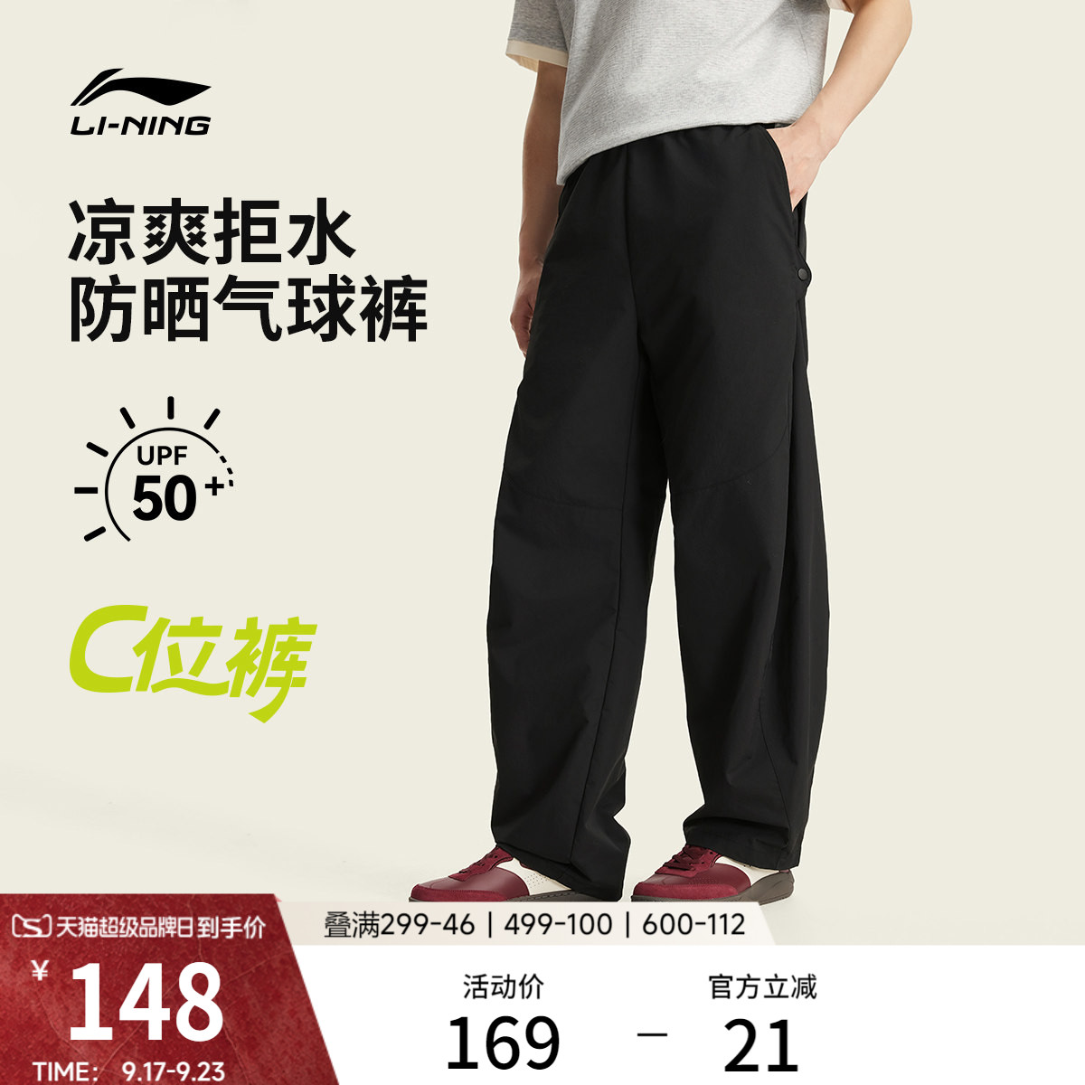李宁宽松男印花休闲运动长裤										