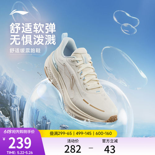 李宁吾跃3.0防护版女跑步鞋轻便
