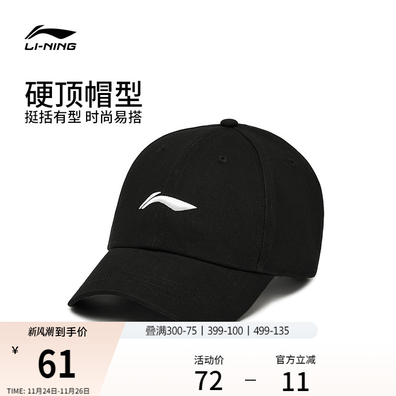 李宁男女同款棒球帽运动帽