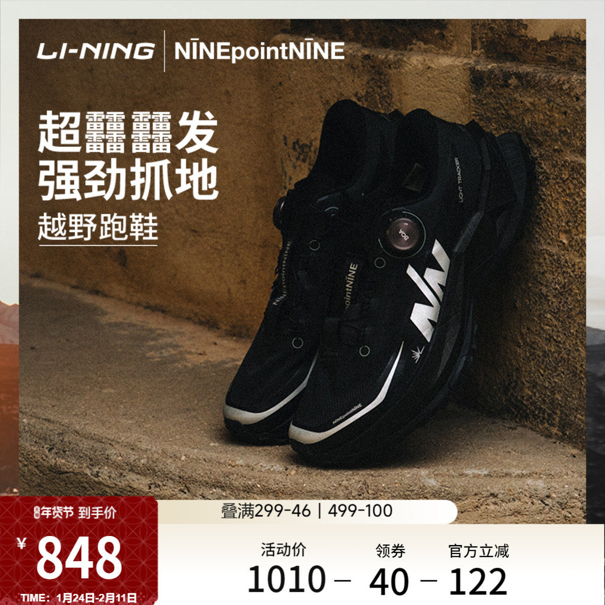 李宁的卢2PRO丨跑步鞋男款超䨻新款轻量竞速碳板专业越野运动鞋女,运动鞋new,跑步鞋,淘宝优惠券,粉丝福利购,淘宝优惠卷