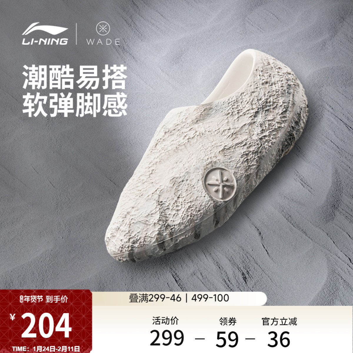 李宁韦德系列丨䨻科技篮球场下拖鞋包头男鞋新款一脚蹬运动鞋子,运动鞋new,运动拖鞋,淘宝优惠券,粉丝福利购,淘宝优惠卷