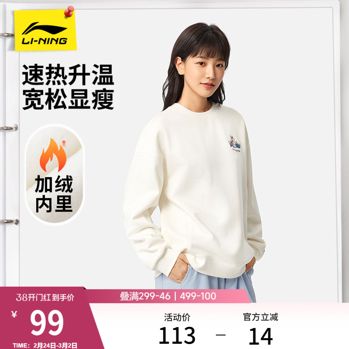 李宁加绒卫衣女冬季官方新款宽松长袖圆领上衣休闲保暖女装运动服